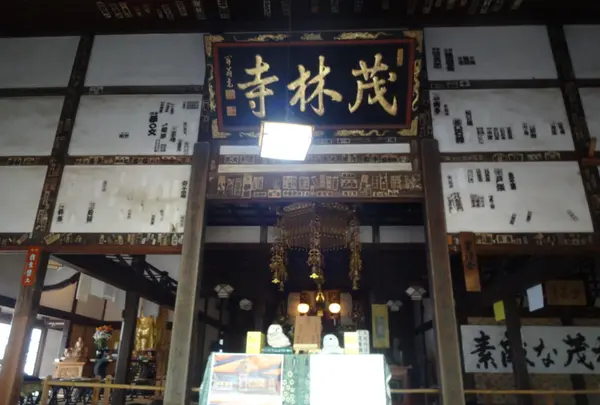 茂林寺