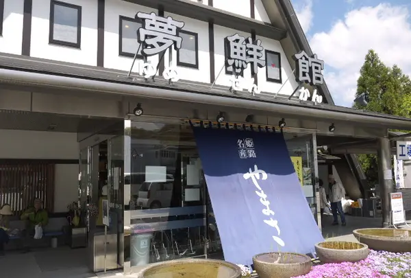 ヤマサ蒲鉾（株）の写真・動画_image_29704