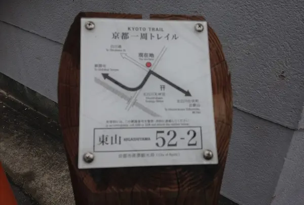 次の案内板発見！