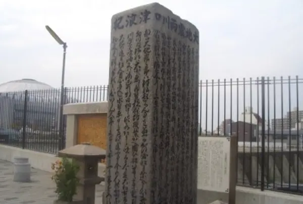 大地震両川口津浪記