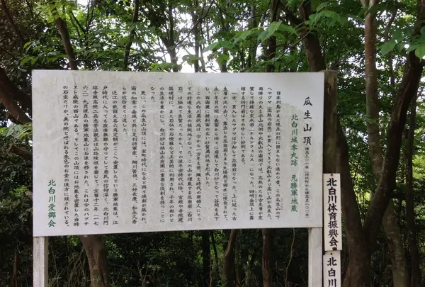 瓜生山頂