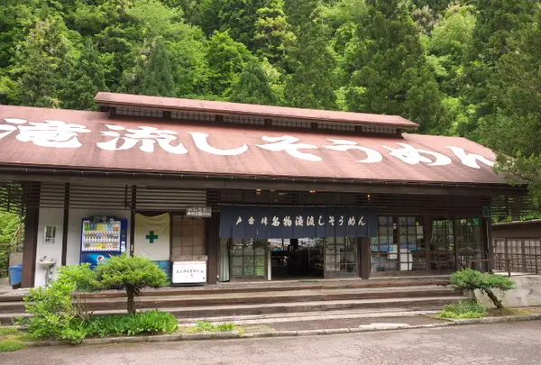 【閉業】滝流しそうめんの写真・動画_image_34929