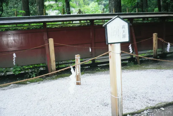 ”高天原”はパワースポット