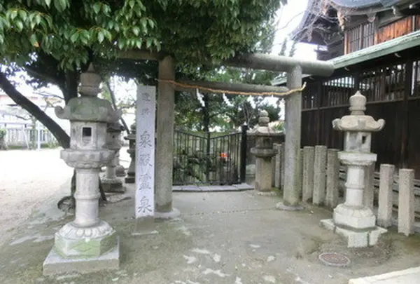 泉殿霊泉