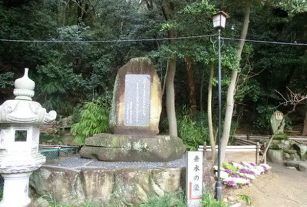 「垂水」
