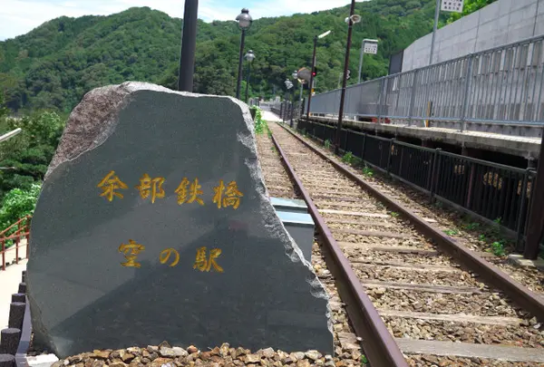 餘部鉄橋・空の駅