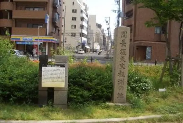 間長涯天文観測の地