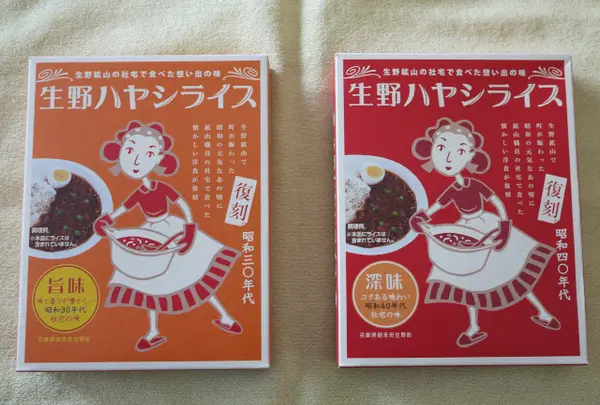 レトルト版生野ハヤシライス