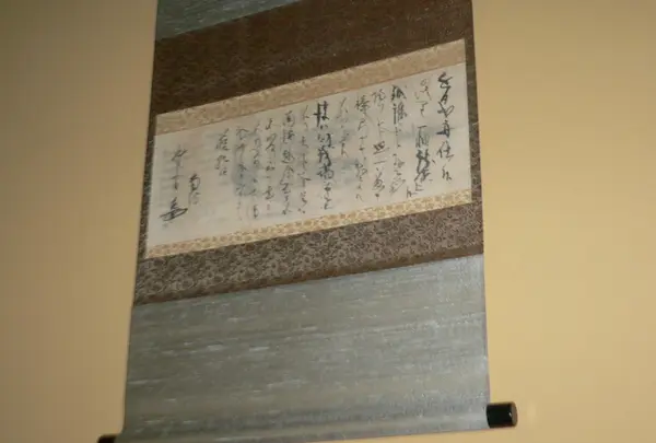 右近直筆の書状