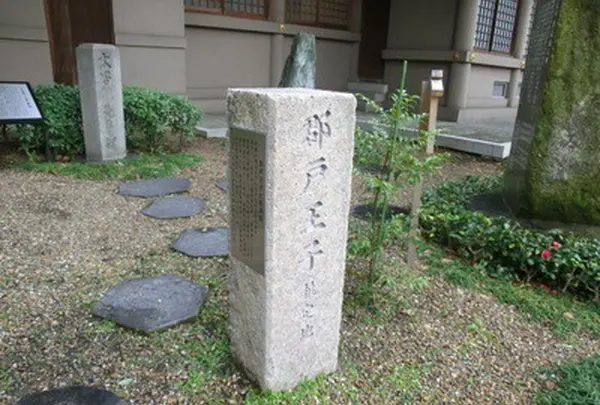 郡戸王子