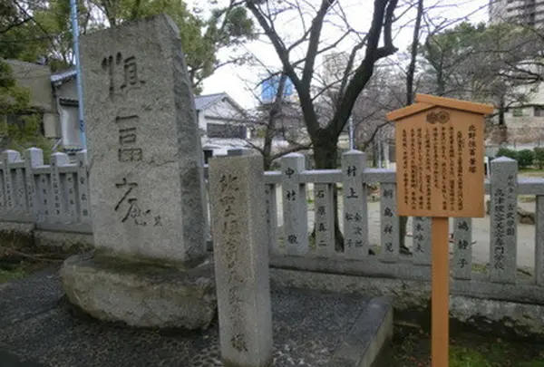 北野恒富筆塚