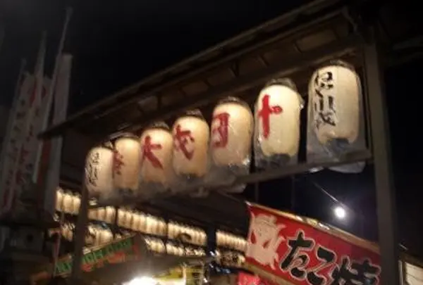 ねや川戎