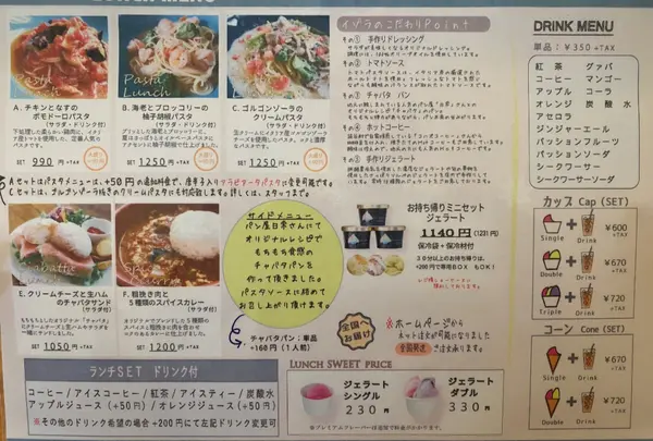 島ジェラート&カフェISOLAの写真・動画_image_430374