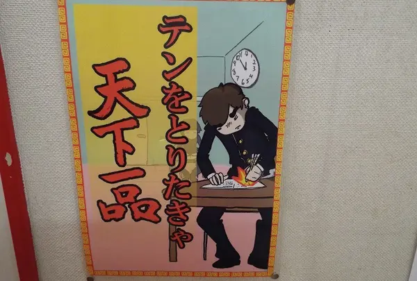超こってり
