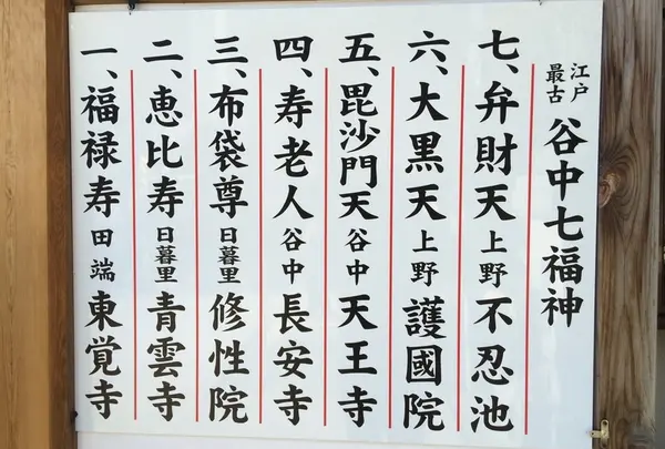 東覚寺の写真・動画_image_45152