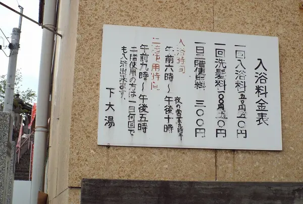 入浴料
