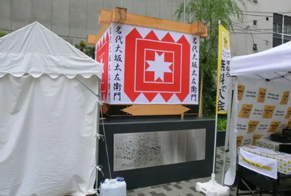 芝居町道頓堀の歩み