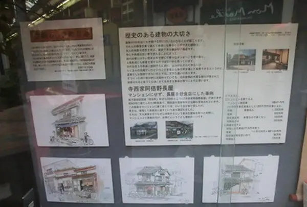 空堀らしいまちなみ