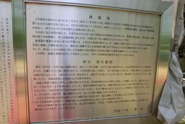 擁護璽