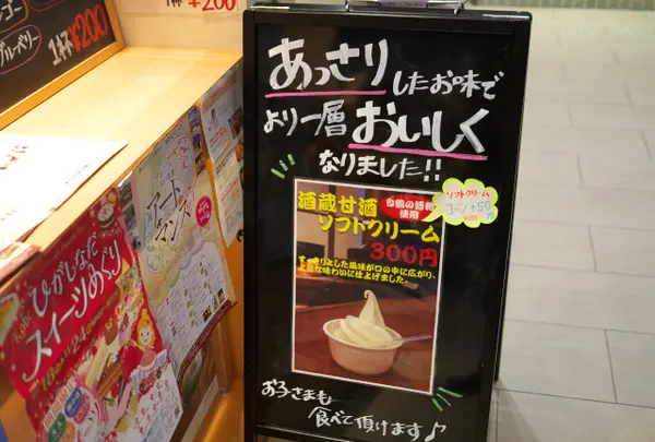 日本酒をつかったスィーツ