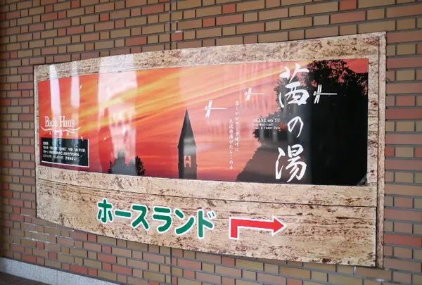 宿泊施設や日帰り温泉もあります