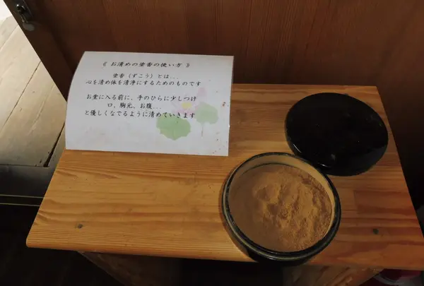 お参りの前にお浄めです。