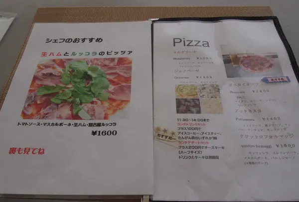 ピザメニュー