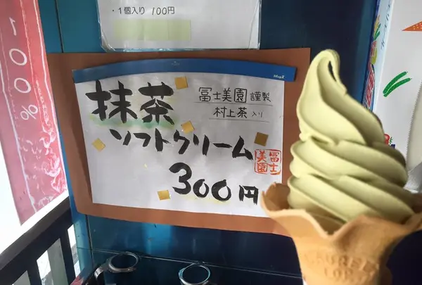 チョ～濃厚♪