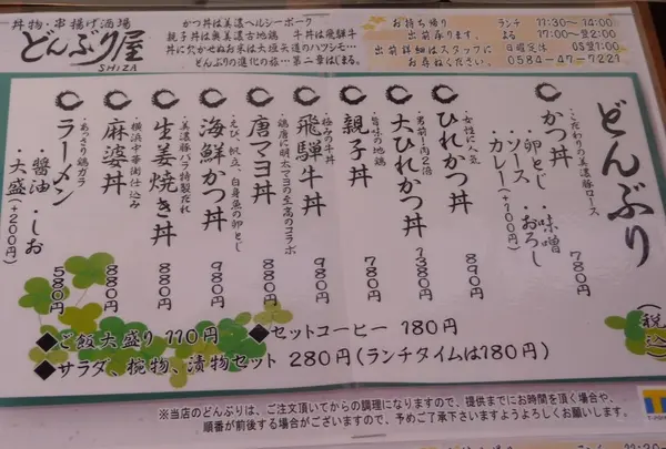 肉系メニュー