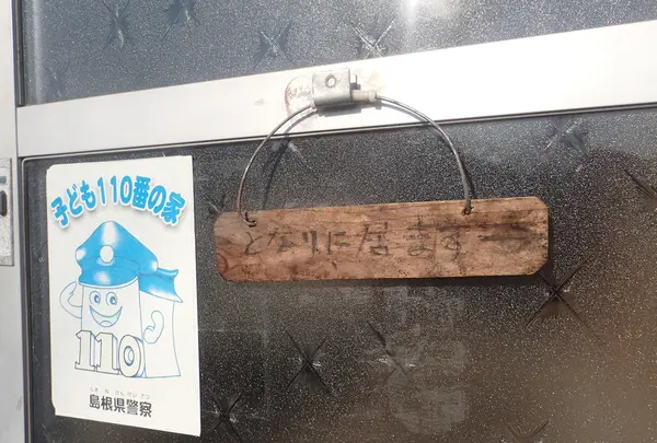 となりにいます