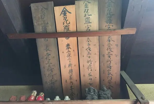 金毘羅安全祈願札