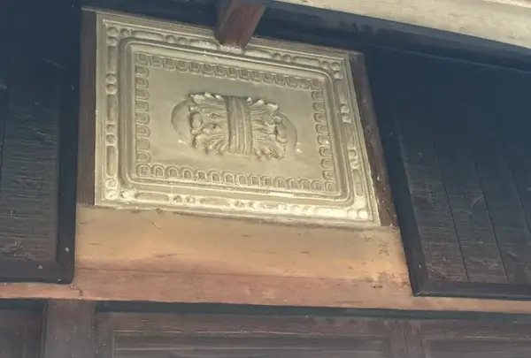 浜野屋のしるし Part２