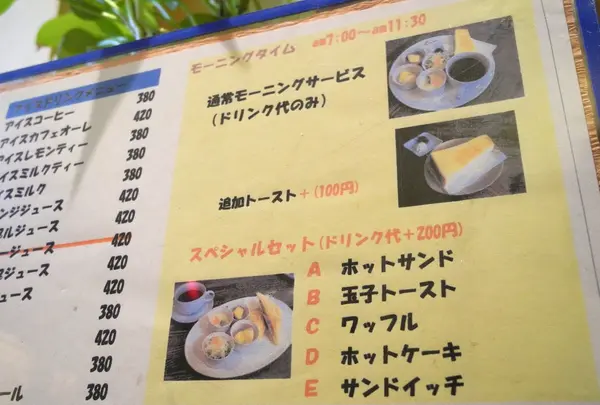 基本モーニングは2種類。