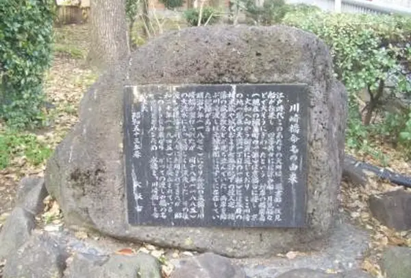 川崎橋