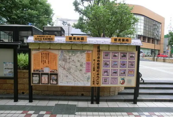 池田市観光案内