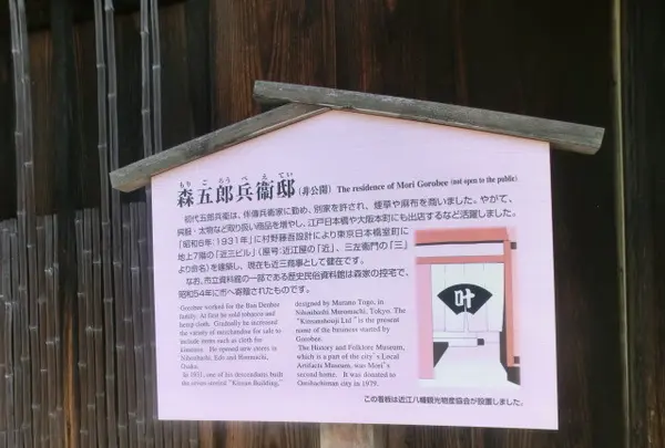 森五郎兵衛