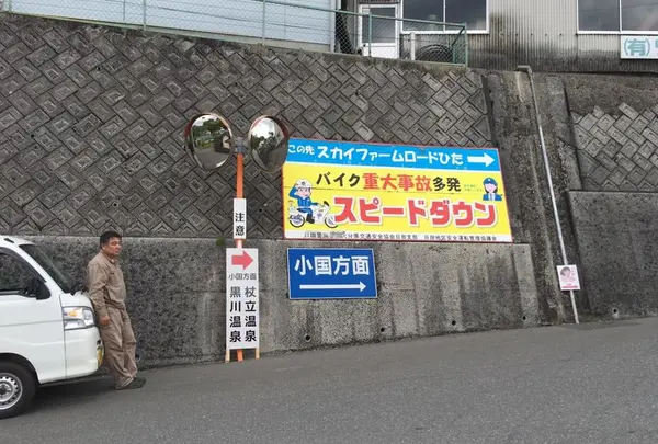黒川温泉への道③（日田ICから）