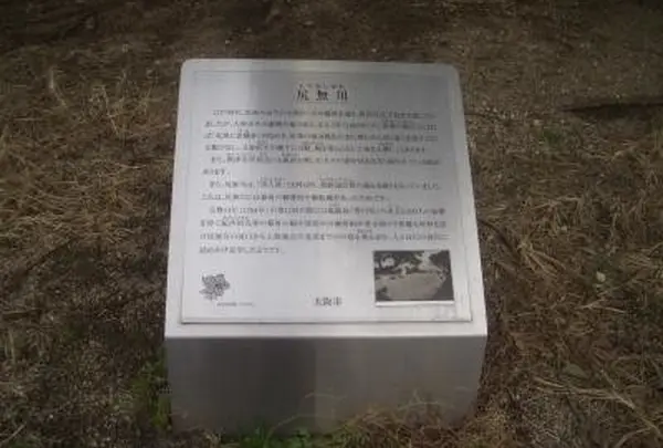尻無川