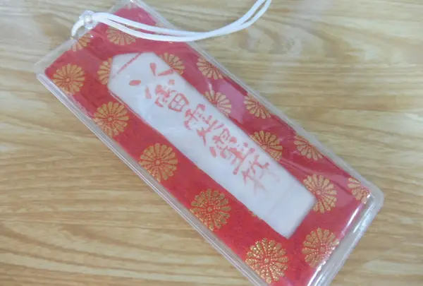 これが噂の「雷除けのお守り」