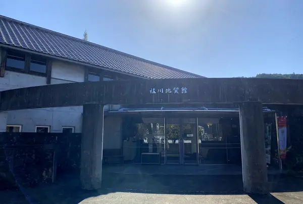 佐川地質館