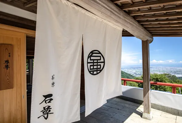 茶寮 石尊（さりょう せきそん）
