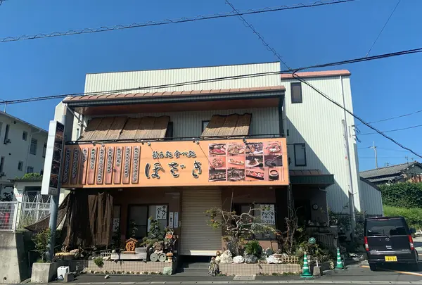 ほざきの写真・動画_image_1029932
