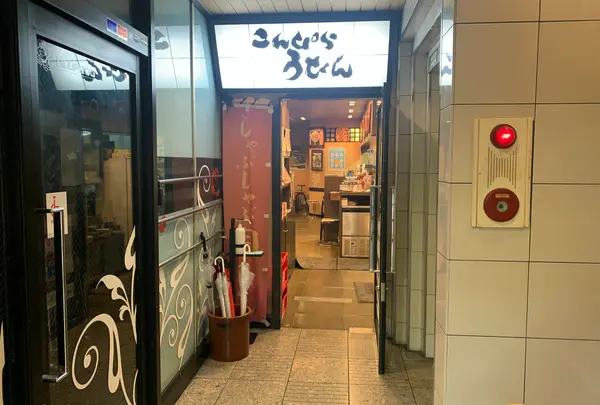 こんぴらうどんライオン通