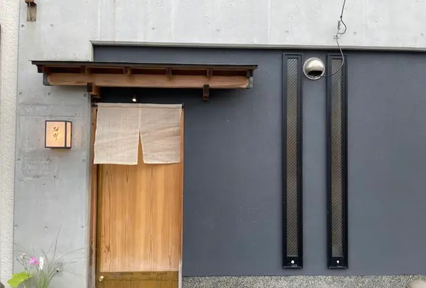 日本料理 研野