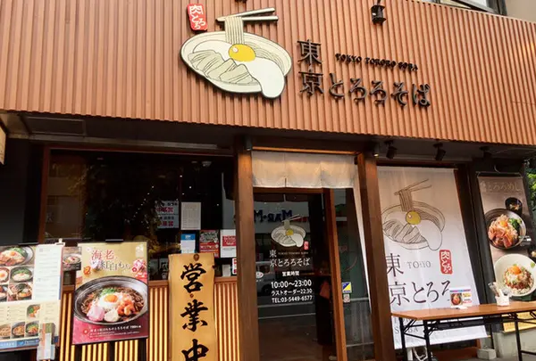 東京とろろそば五反田店