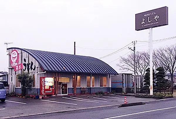 純手打うどん よしや