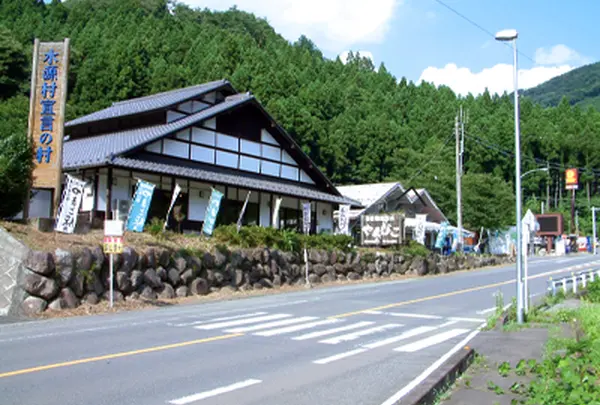 道の駅くろほね・やまびこ