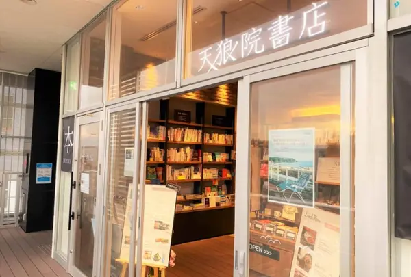 天狼院書店「湘南天狼院」