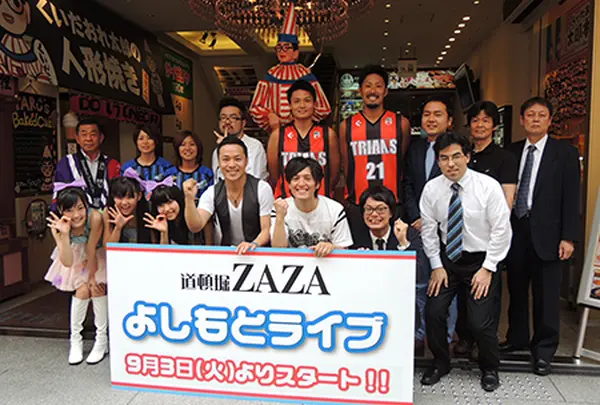 道頓堀ZAZA