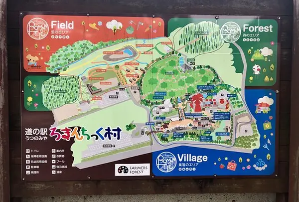 ろまんちっく村